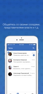 Неравнодушный человек screenshot #2 for iPhone