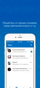 Неравнодушный человек screenshot #2 for iPhone