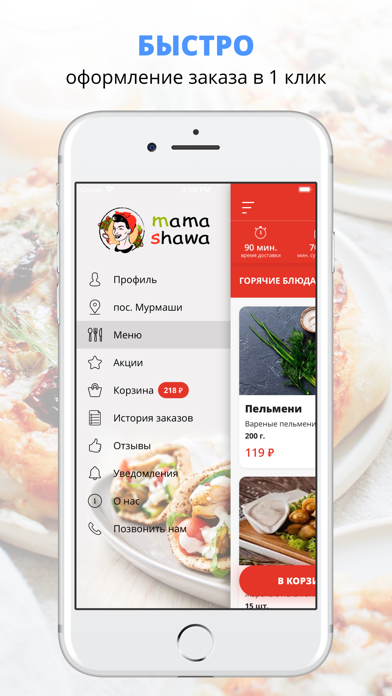 Screenshot #2 pour Mama Shawa | Мурманск