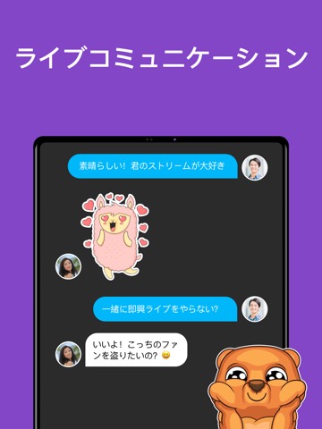 通話アプリビデオチャットのおすすめ画像4