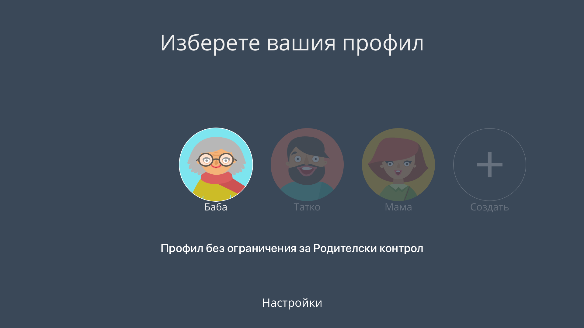 Neterra.TV