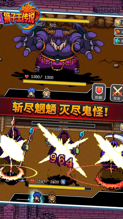 狮子王传说-拯救世界的冒险之旅 screenshot-4