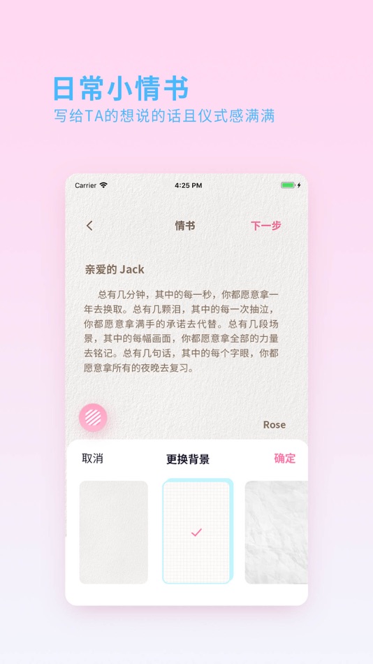 #1. 喜欢你-情侣恋爱空间 (iOS) Podle: Nanjing LeMeng Network Technology Co., Ltd