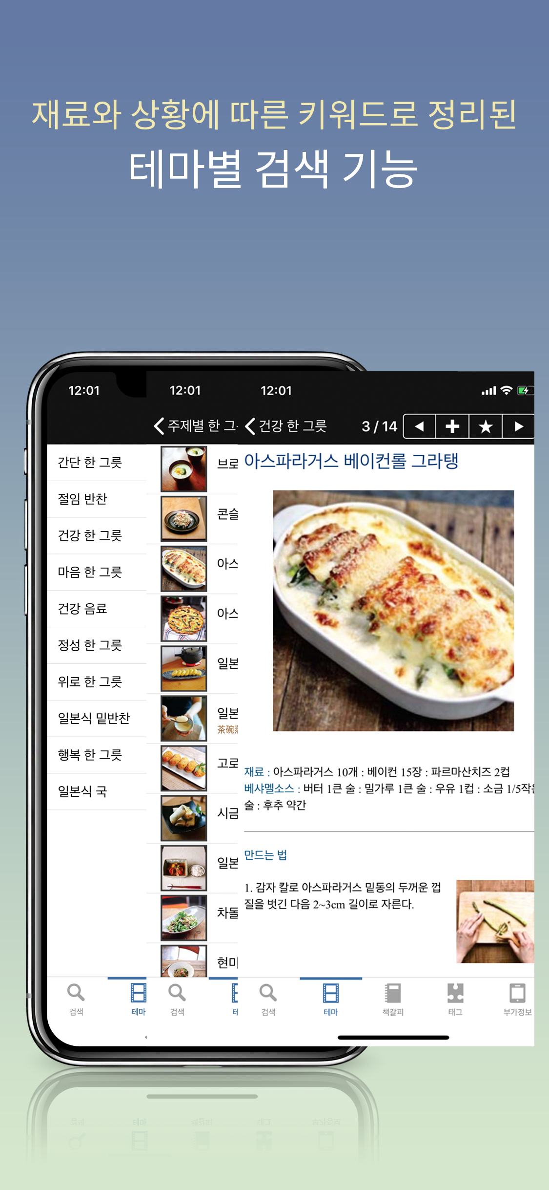 소박한 한 그릇 screenshot 3