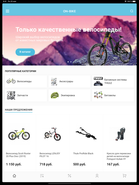 Screenshot #6 pour ON-BIKE.by