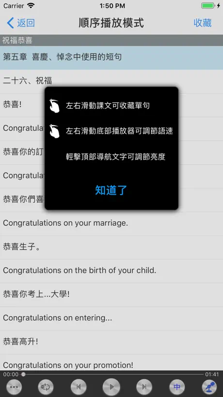 美式英语口语听力8000句HD
