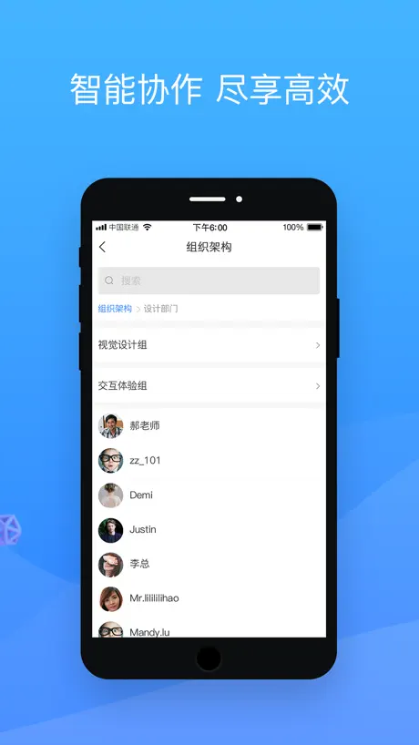 会捷通