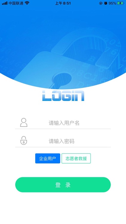 应救管 screenshot-3