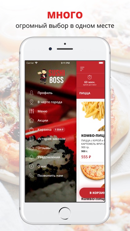 Sushi Boss | Тюмень