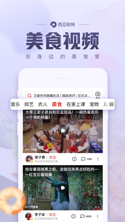 西瓜视频-《大赢家》全网独播 screenshot-3
