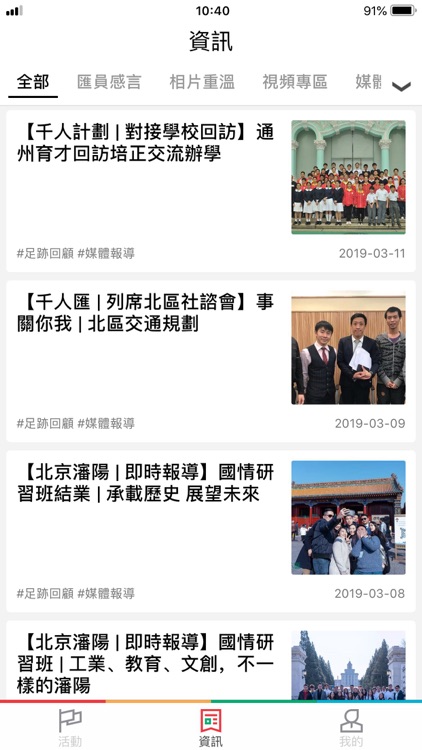 澳門千人匯 screenshot-6