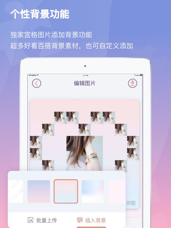 小瓜拼图-多图创意拼接相机 iPad screenshot 5 - Photo & Video app