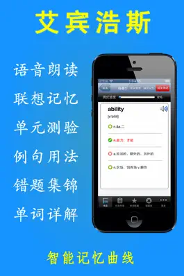 Game screenshot 四级CET-4英语考试大纲核心进阶词汇含语音频专业版HD mod apk