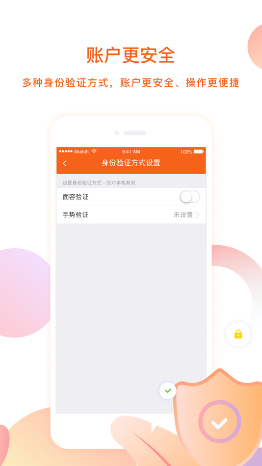 #3. 惠财通 (iOS) 由: SwiftPass Technologies Co., Ltd.