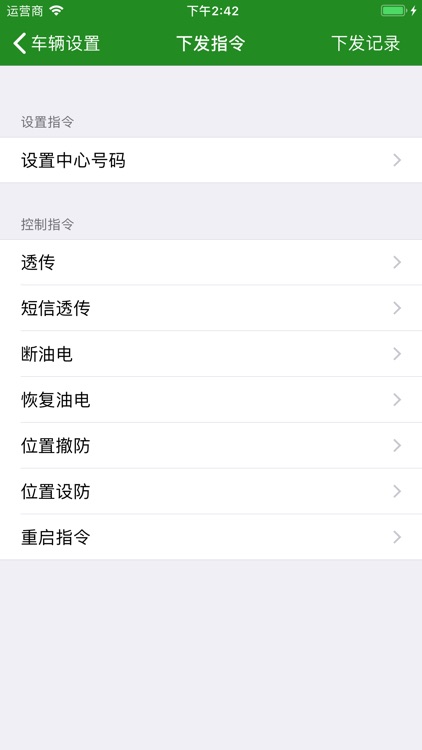 人车追踪 screenshot-3