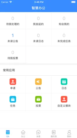 Game screenshot 西大附小校园版 mod apk