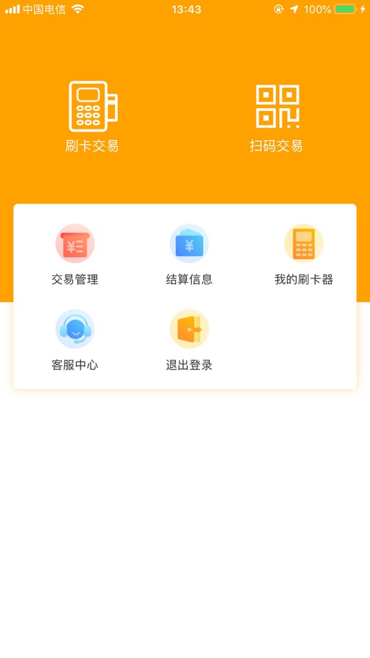 友刷(通用版) - 1.6.7 - (iOS)