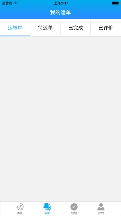 人人好司机 screenshot-3