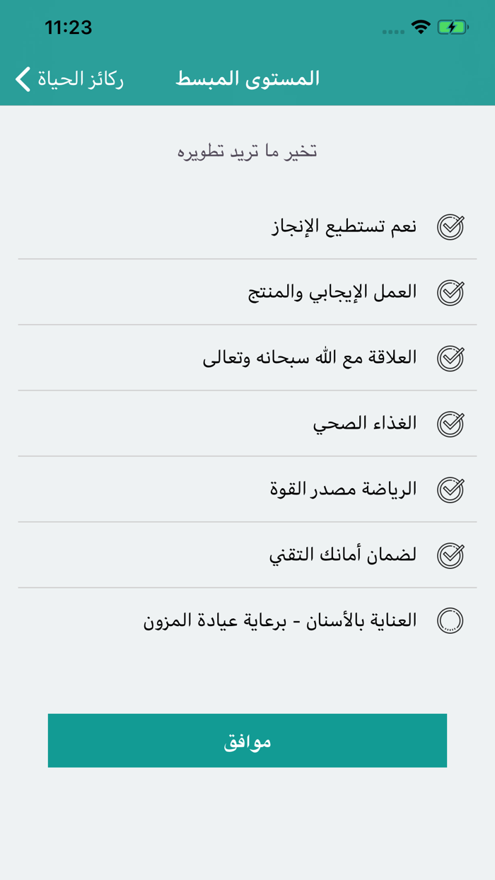 AlHayah ركائز الحياة