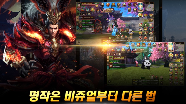 무신2 : 삼국무협전