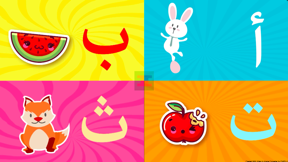 Arabic Alphabet for Toddlers screenshot 1