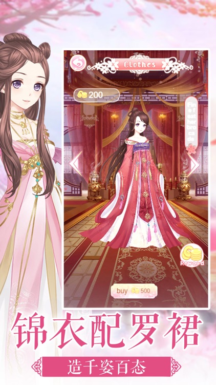 女凰宫廷传-换装养成剧情手游 screenshot-4