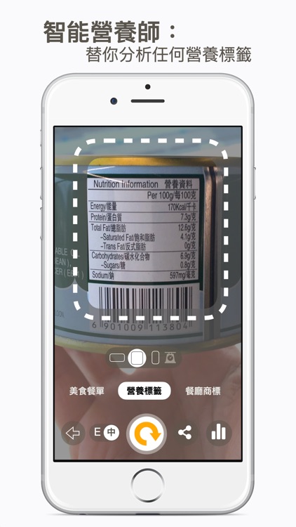 Eat Rite by ReHealthier 隨身營養顧問 screenshot-5