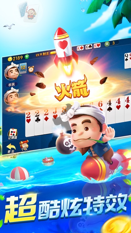 斗地主 单机斗地主单机版全民棋牌比赛 screenshot-6