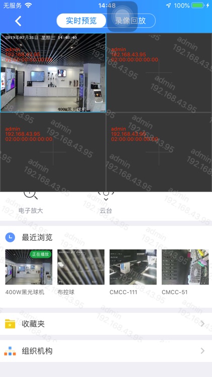 智能应用 screenshot-3