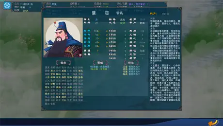 中華三國志