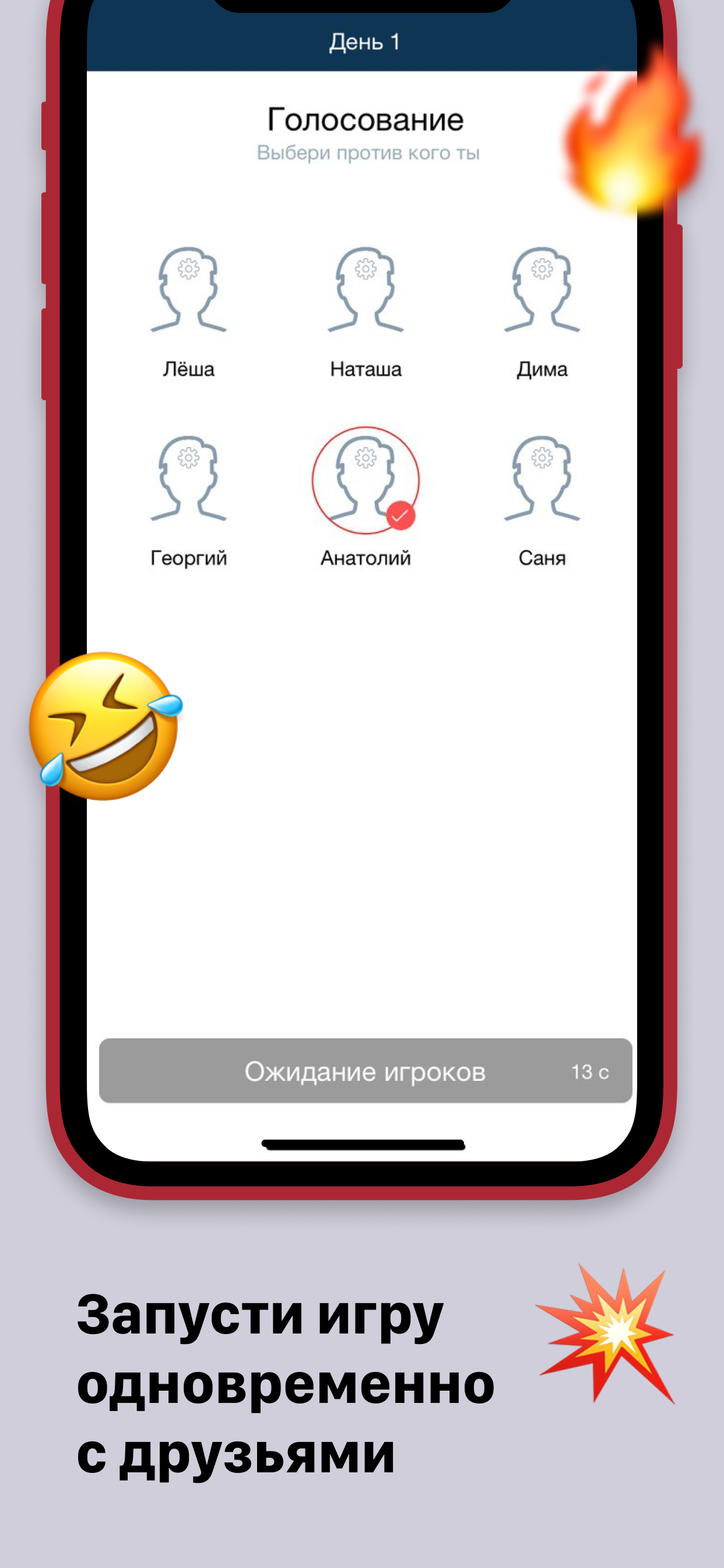 Мафия - Онлайн