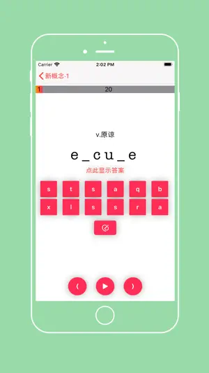 新概念英语·1 - 英语初阶 screenshot 3