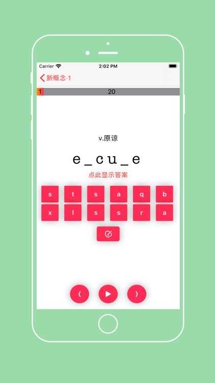 新概念英语·1 - 英语初阶