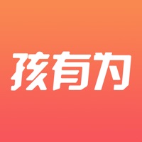 孩有为-让孩子更有作为 pour PC