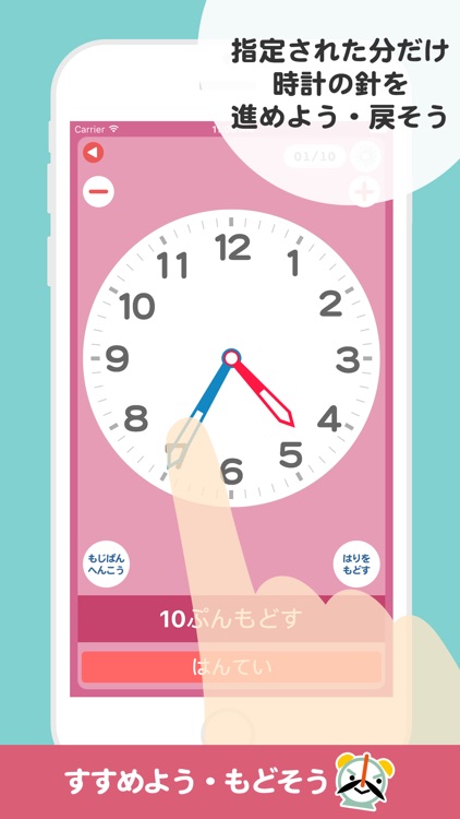 こどもクロック2 screenshot-4