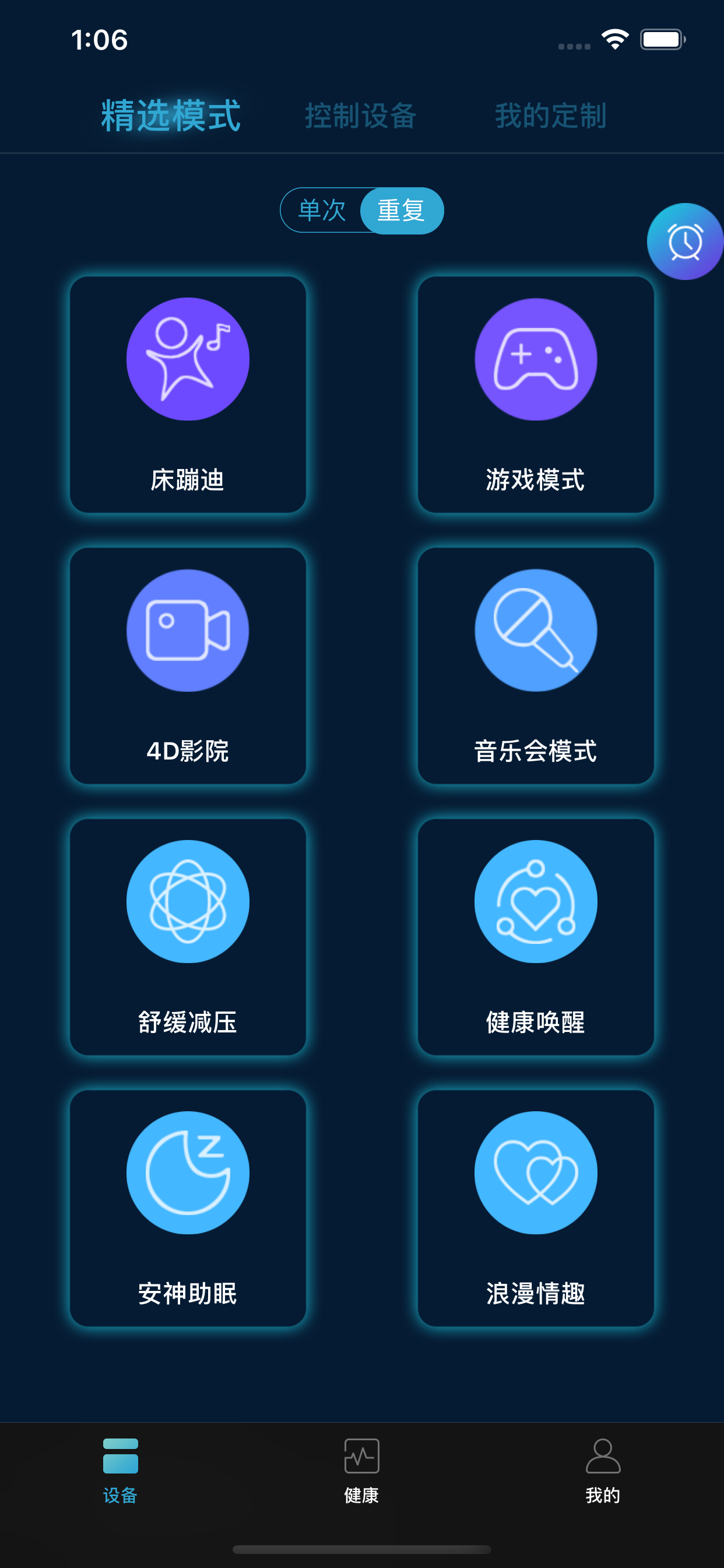 智联乐家