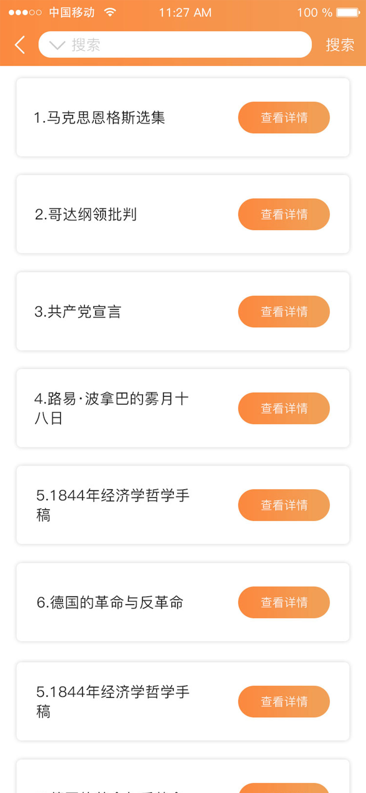 东台市图书馆 screenshot 5