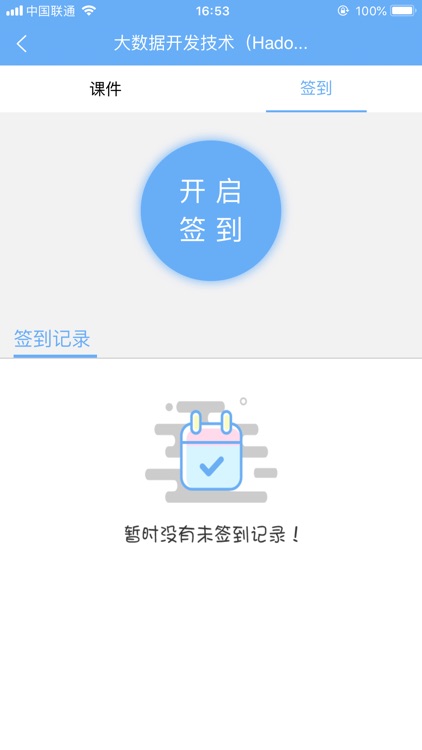 U易课堂 screenshot-9