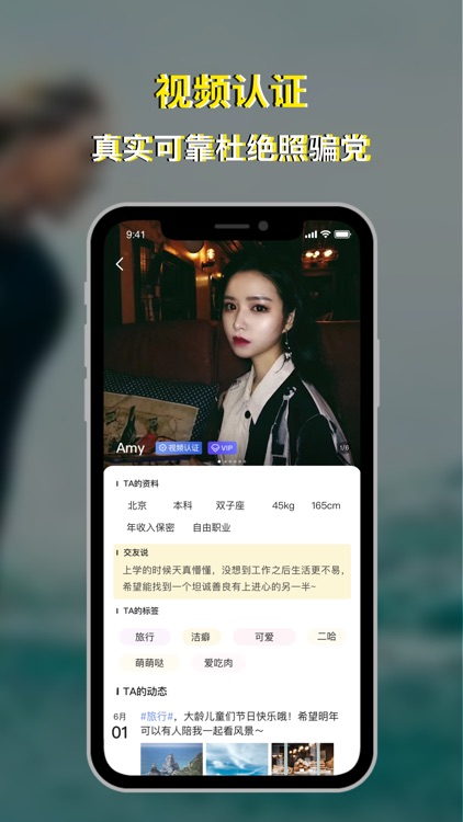 放大镜交友-交友聊天神器