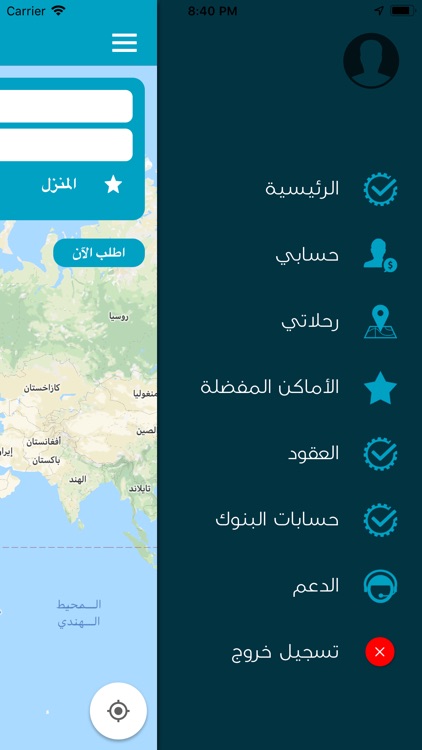 Getak-جيتك screenshot-4