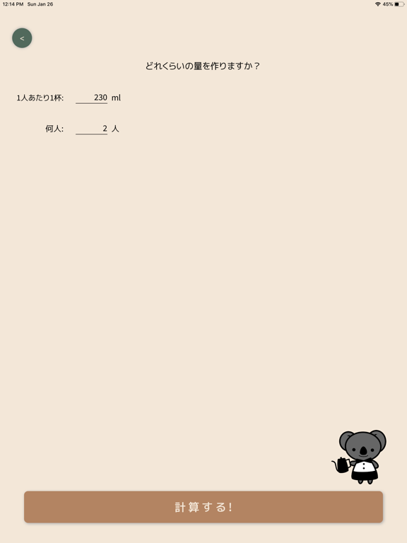 Screenshot #5 pour Koala's Ouchi Cafe