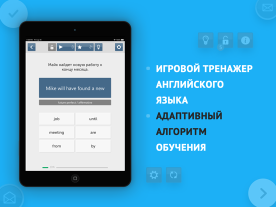 Screenshot #6 pour Английский начинающим En32