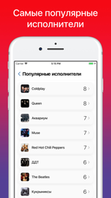 Музыкальная совместимость ВК screenshot