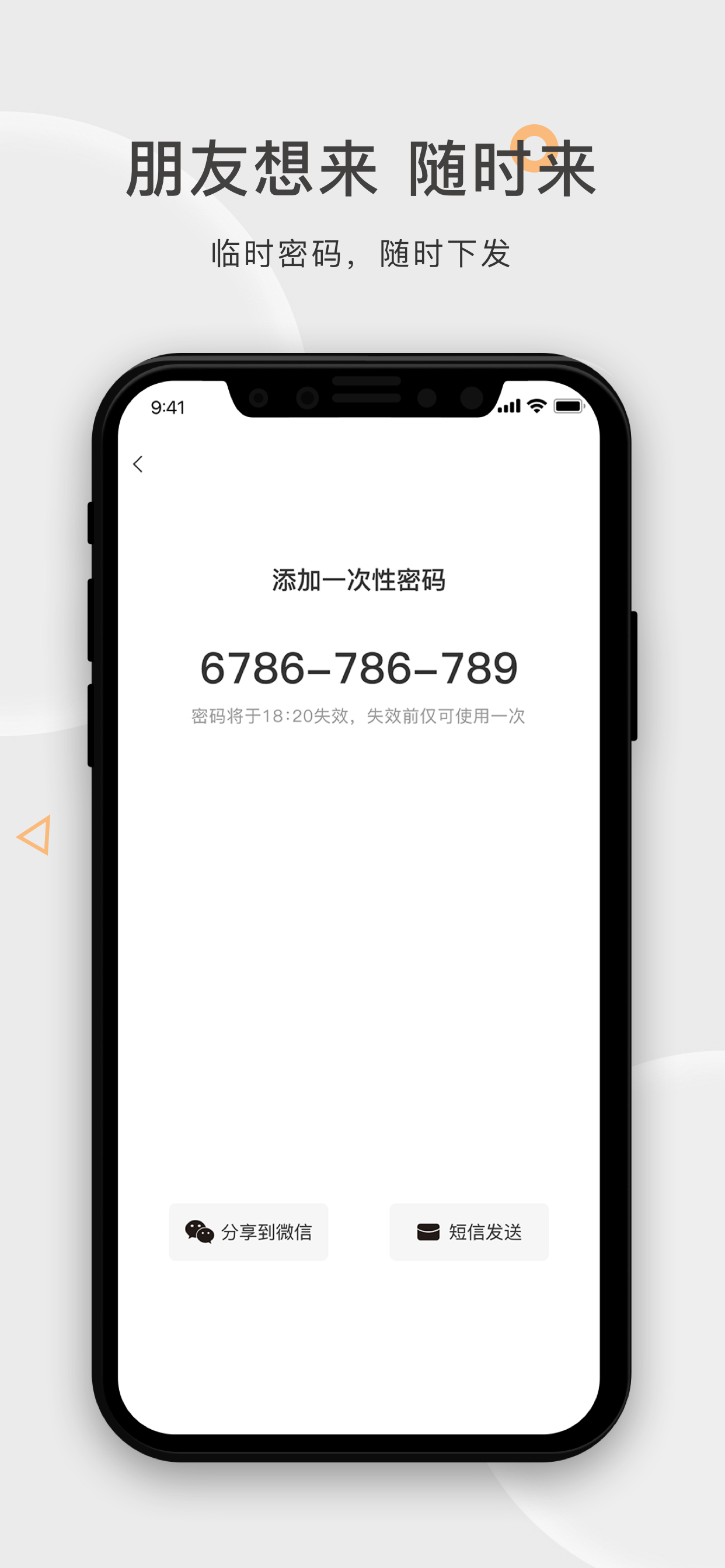 火河科技
