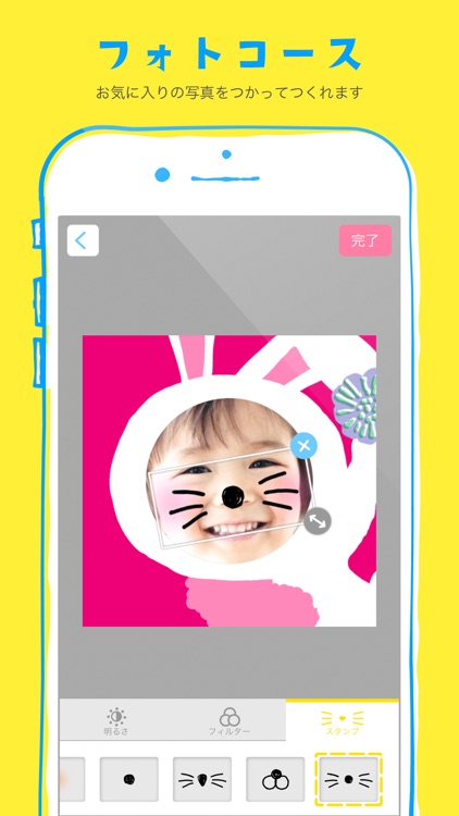 カンタン作成！おなまえシールNames(ネームス)