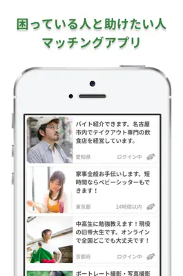 Game screenshot ハンズ - 悩みをもっと気軽に相談しよう mod apk