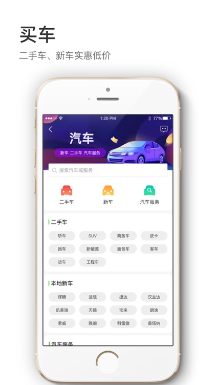 信息谷 screenshot-3