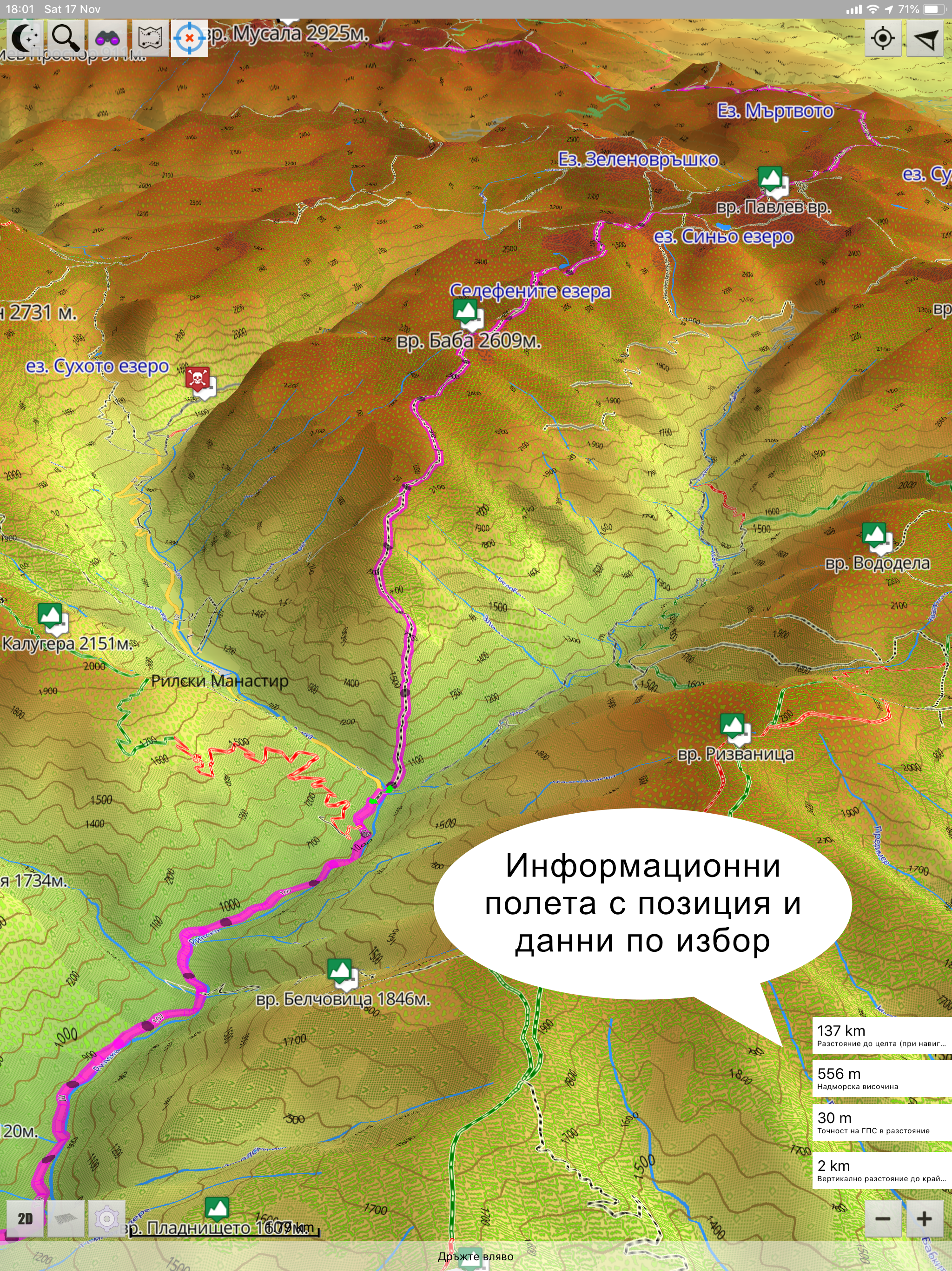 WildMaps - офлайн офроуд карта