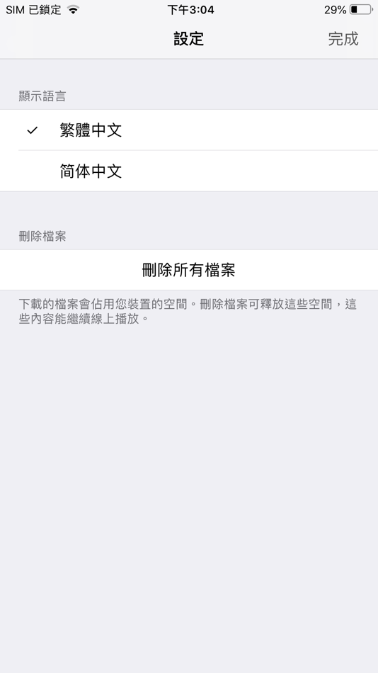#6. 福音有声APP (iOS) 由: Taiwan Gospel Book Room (TWGBR)