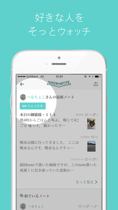 エッセイ読み書きアプリ Shortnote Iphoneアプリ Applion